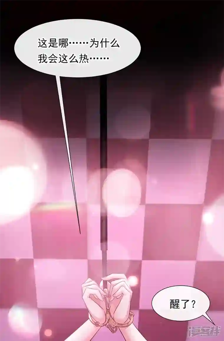 恶魔低语时第10话 我要尽快离开这里