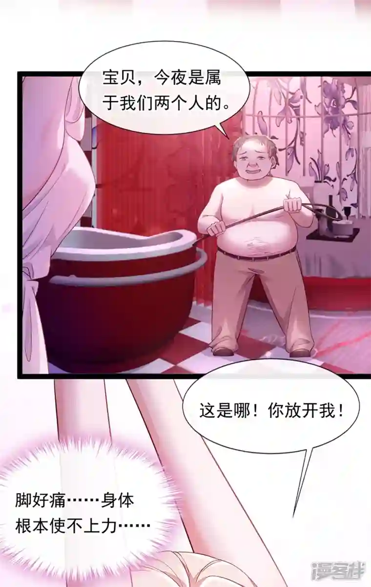 恶魔低语时第10话 我要尽快离开这里