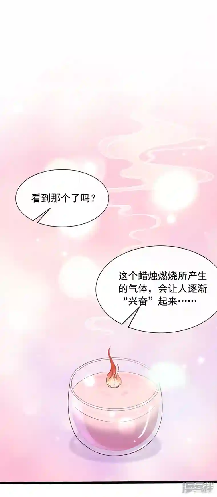 恶魔低语时第10话 我要尽快离开这里