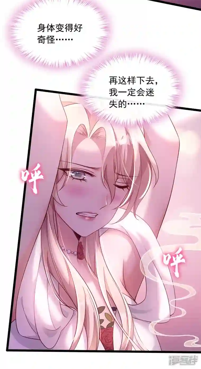 恶魔低语时第10话 我要尽快离开这里