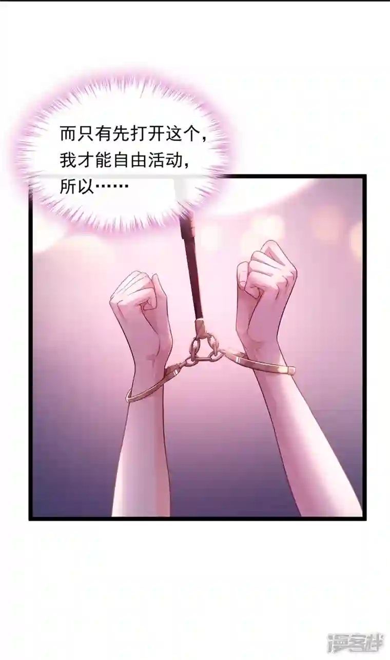 恶魔低语时第10话 我要尽快离开这里