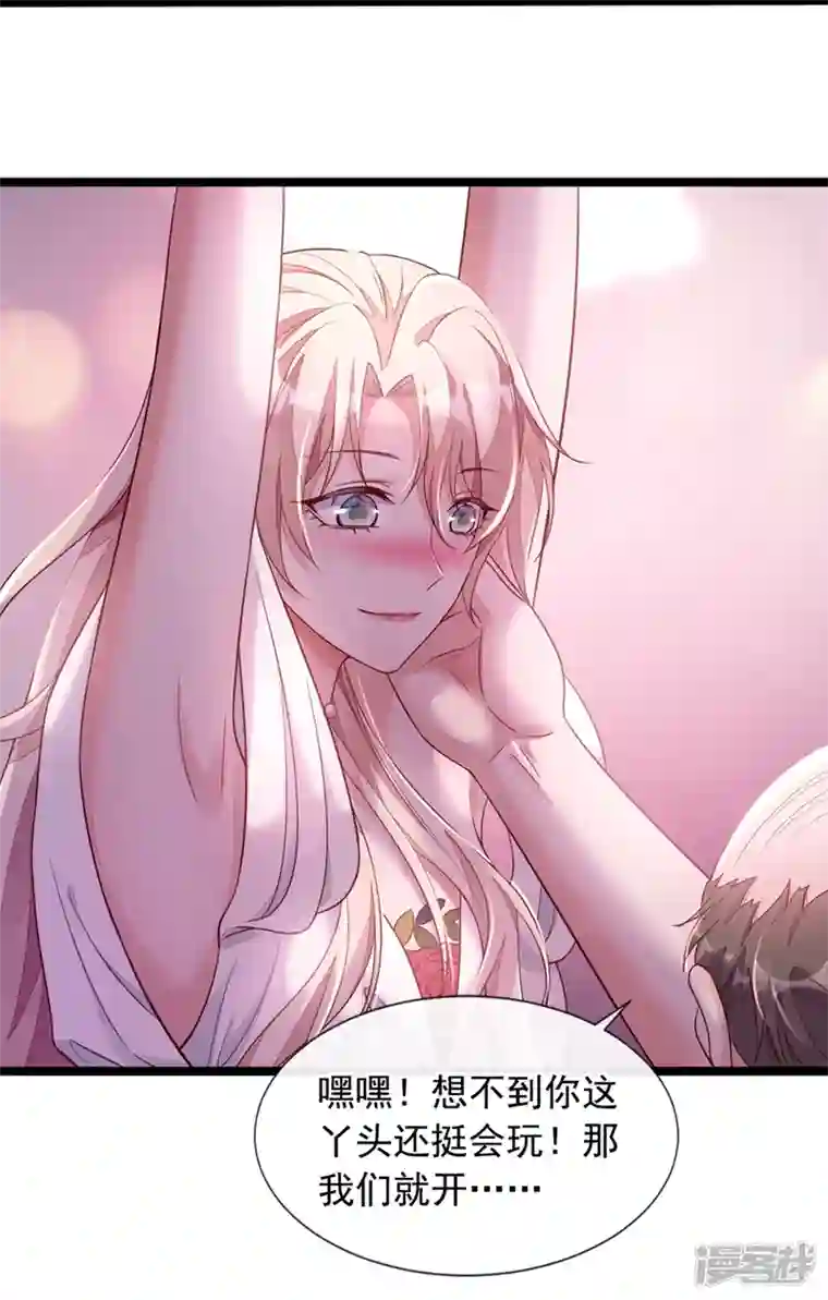 恶魔低语时第10话 我要尽快离开这里