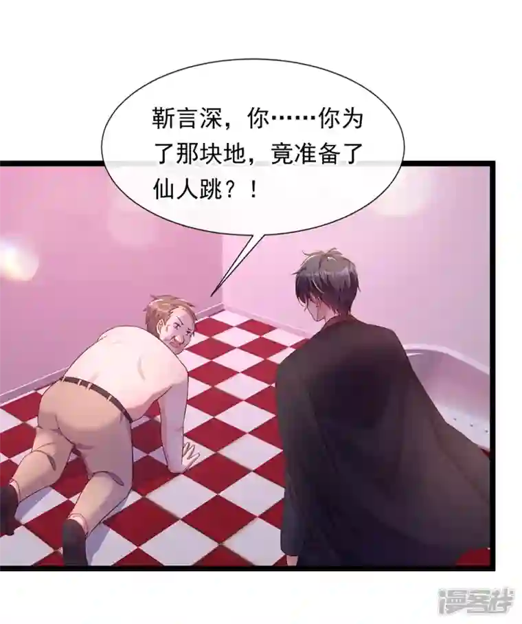 恶魔低语时第10话 我要尽快离开这里