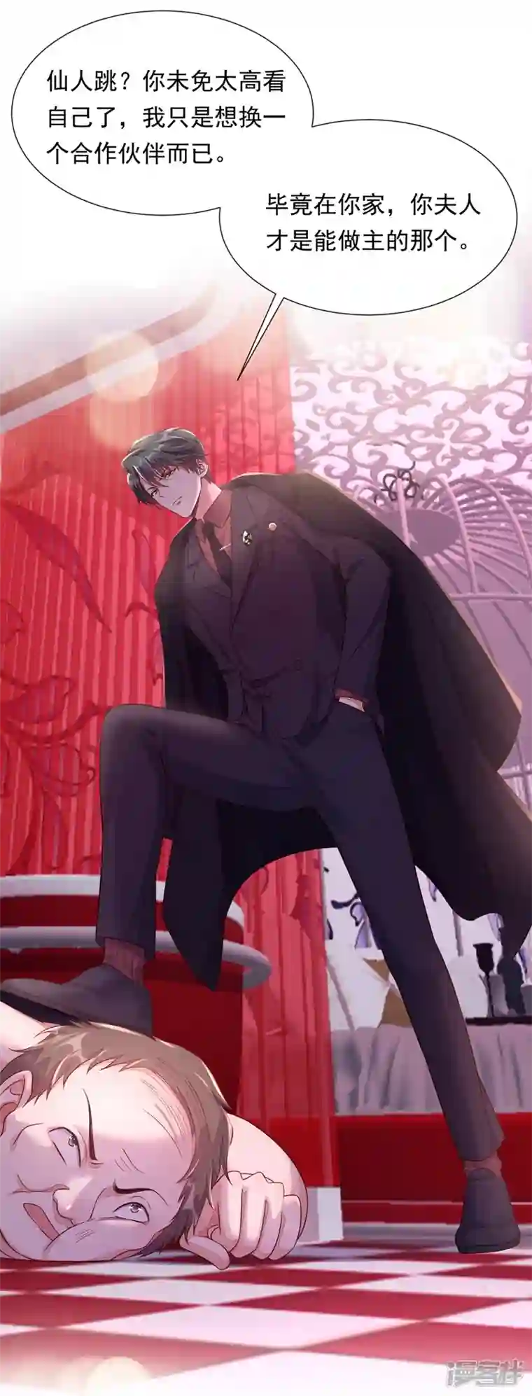 恶魔低语时第10话 我要尽快离开这里