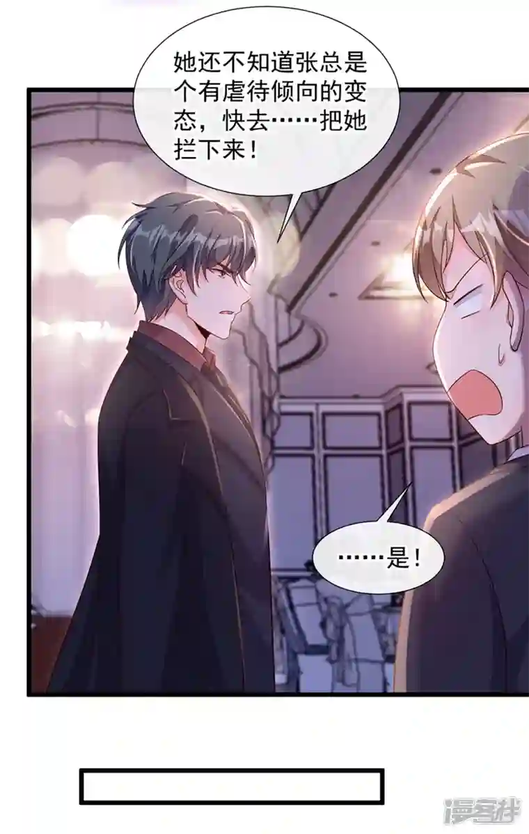 恶魔低语时第10话 我要尽快离开这里