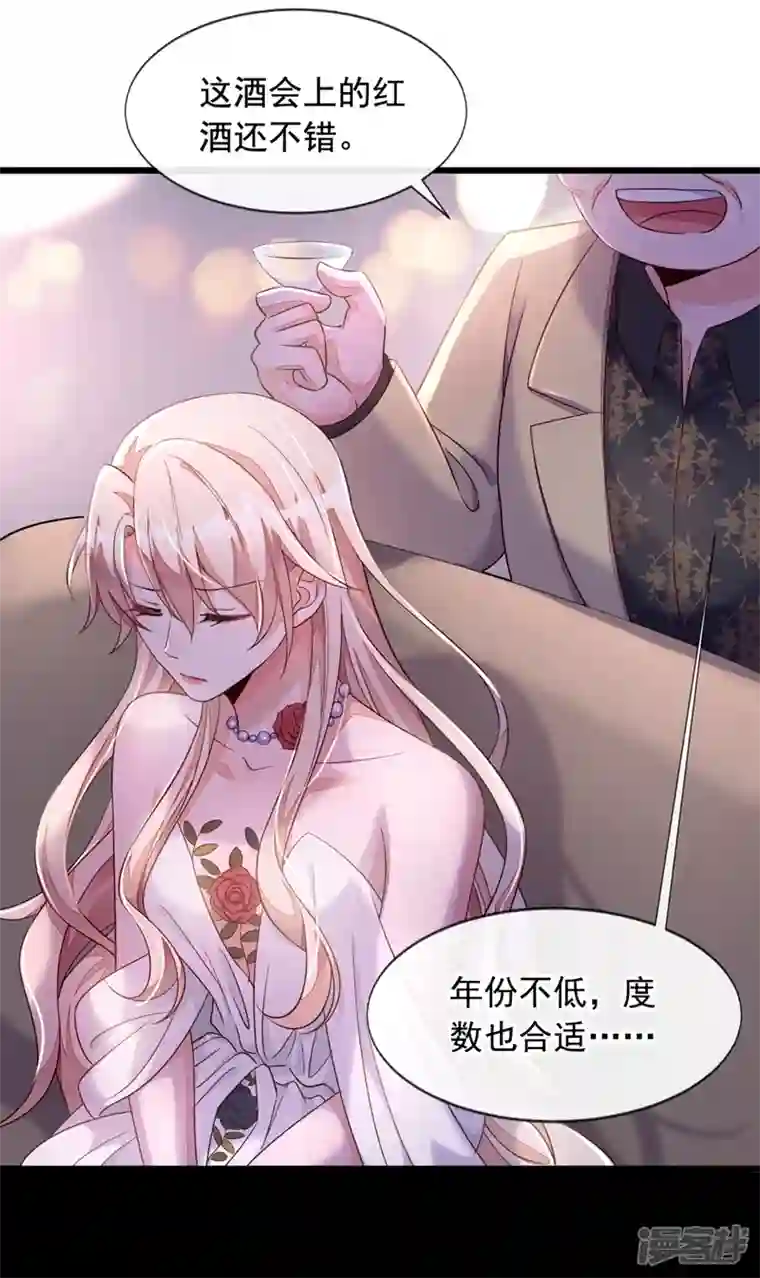 恶魔低语时第10话 我要尽快离开这里