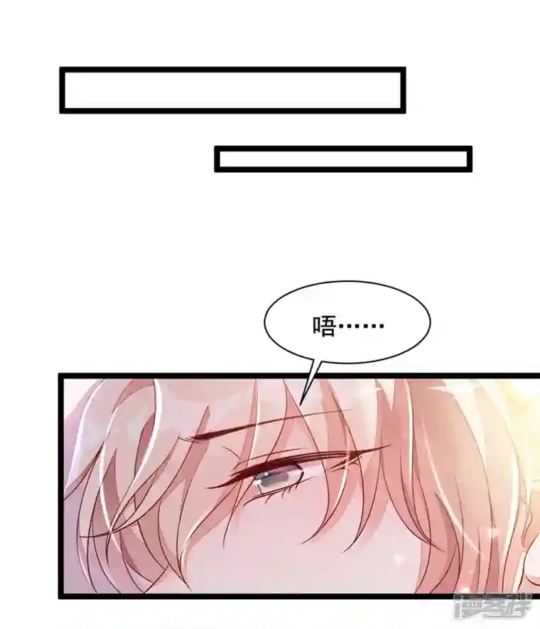 恶魔低语时第11话 你身上，好凉快