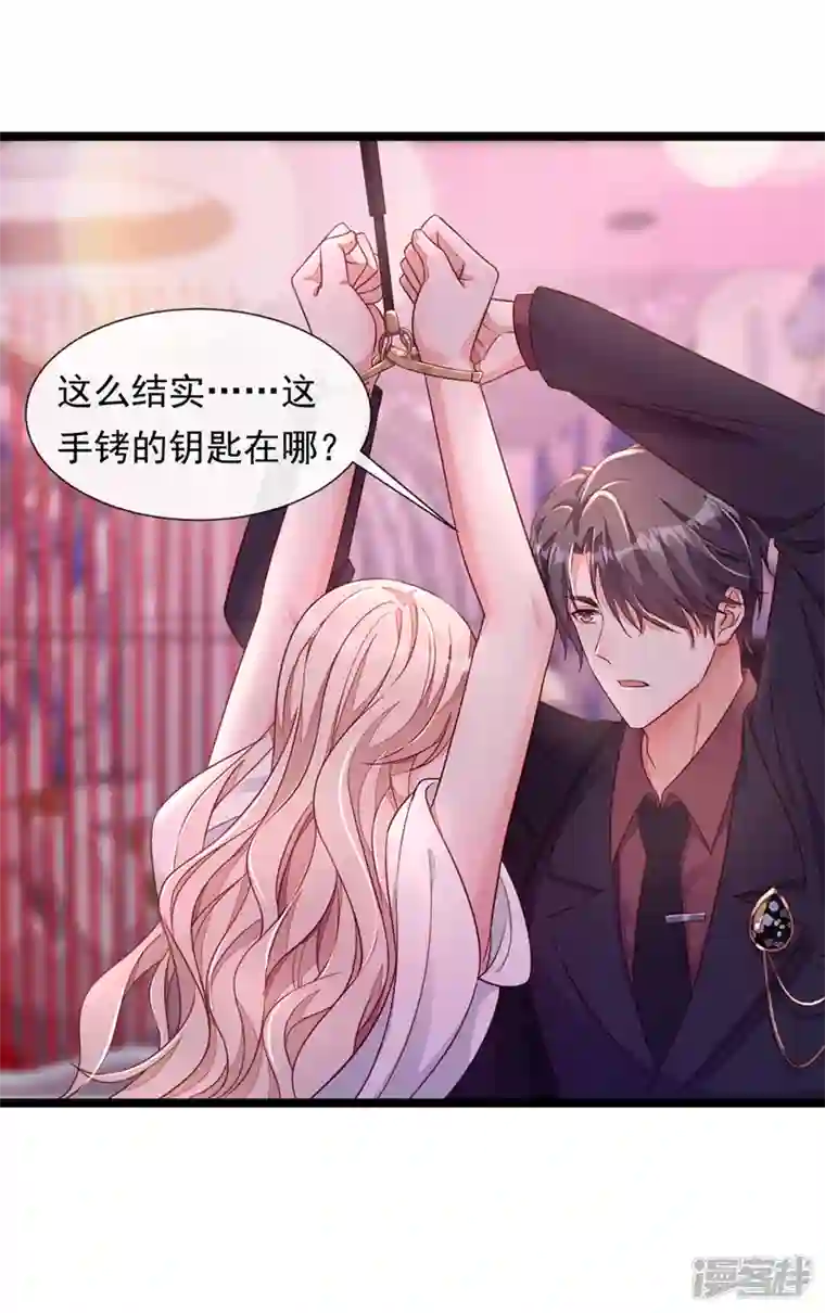 恶魔低语时第11话 你身上，好凉快