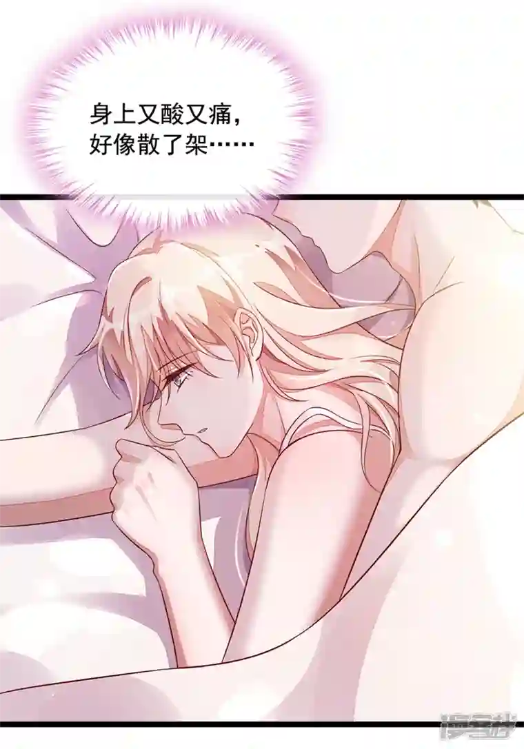 恶魔低语时第11话 你身上，好凉快