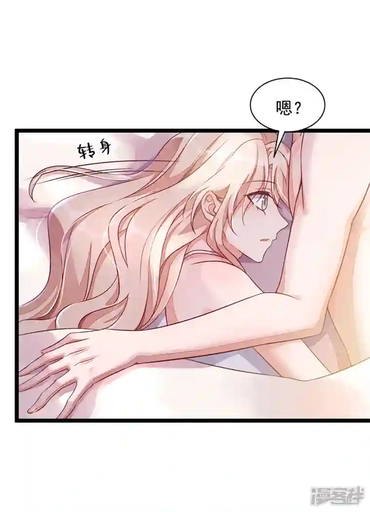 恶魔低语时第11话 你身上，好凉快