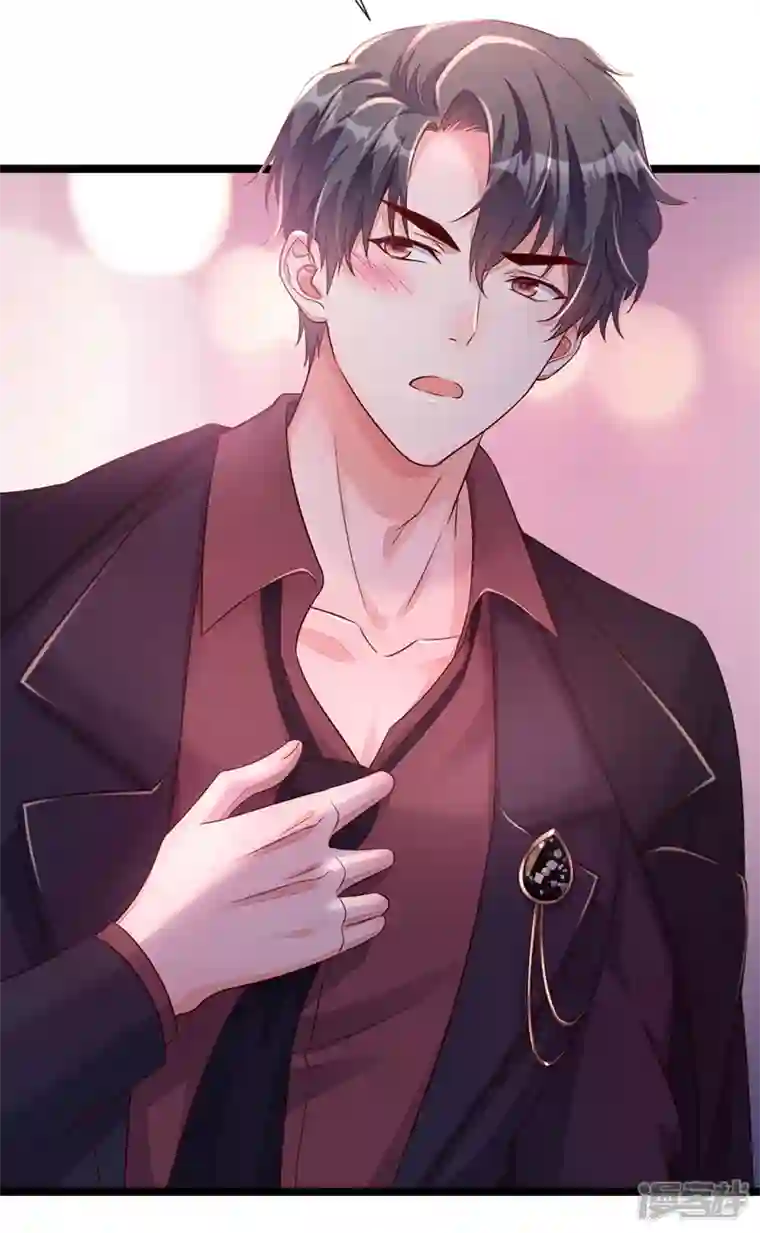 恶魔低语时第11话 你身上，好凉快