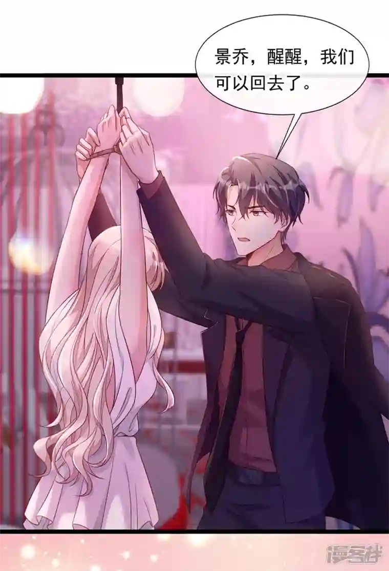 恶魔低语时第11话 你身上，好凉快