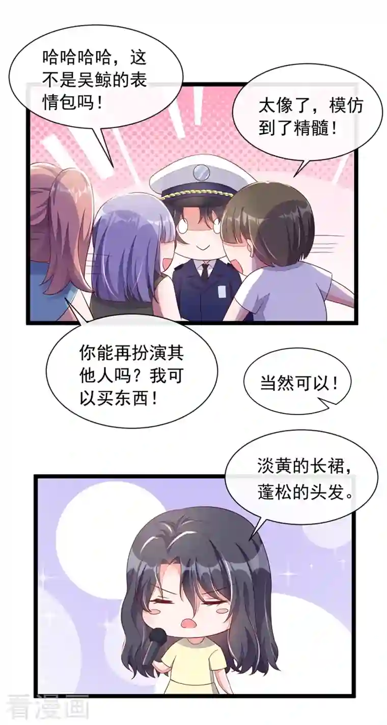 恶魔低语时第12话 靳言深，你干什么！