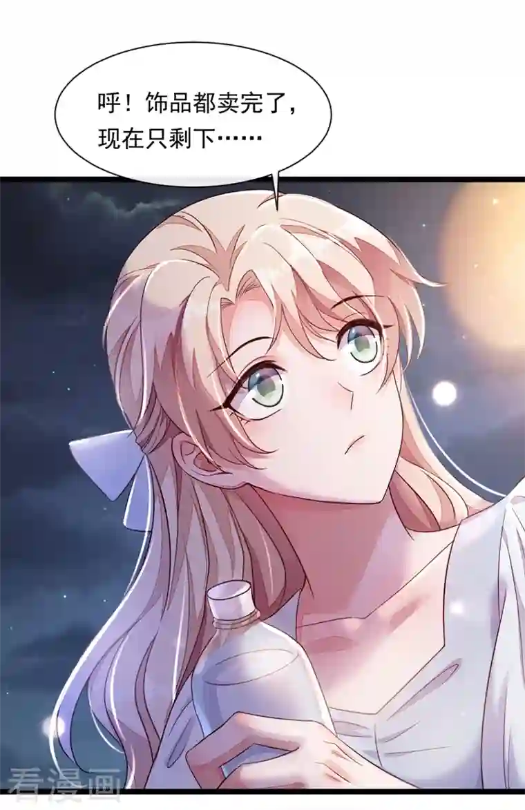 恶魔低语时第12话 靳言深，你干什么！