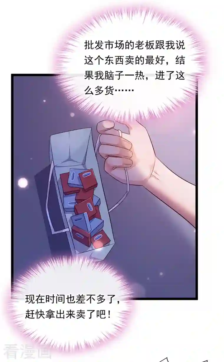 恶魔低语时第12话 靳言深，你干什么！