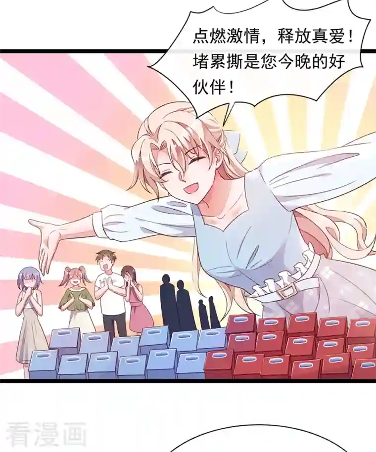 恶魔低语时第12话 靳言深，你干什么！