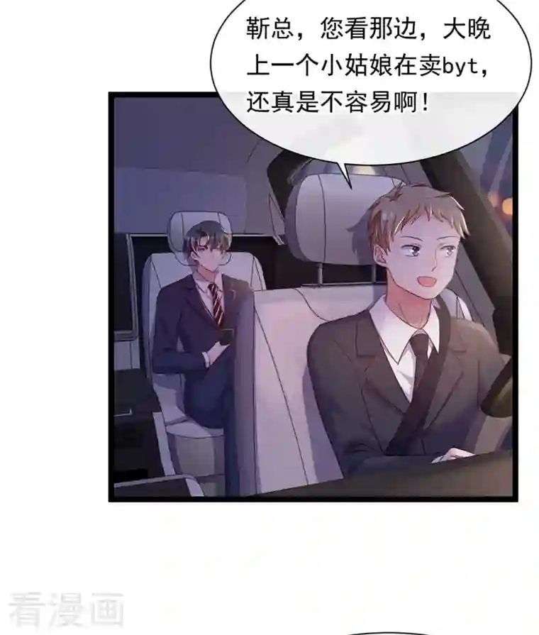 恶魔低语时第12话 靳言深，你干什么！