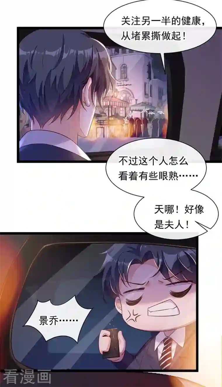 恶魔低语时第12话 靳言深，你干什么！