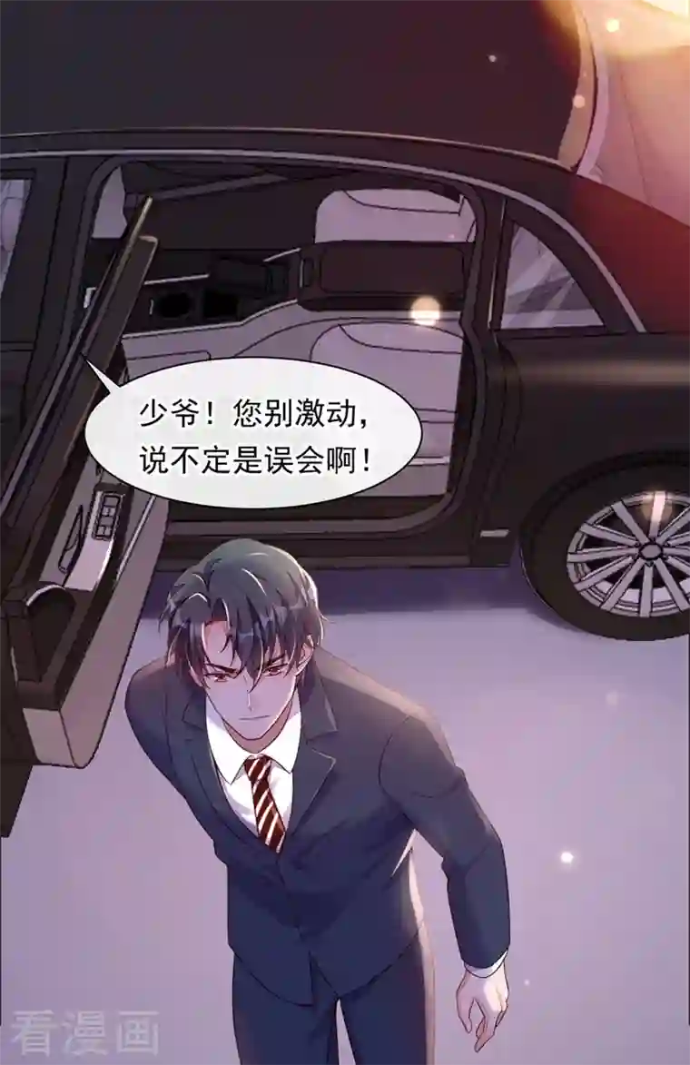 恶魔低语时第12话 靳言深，你干什么！