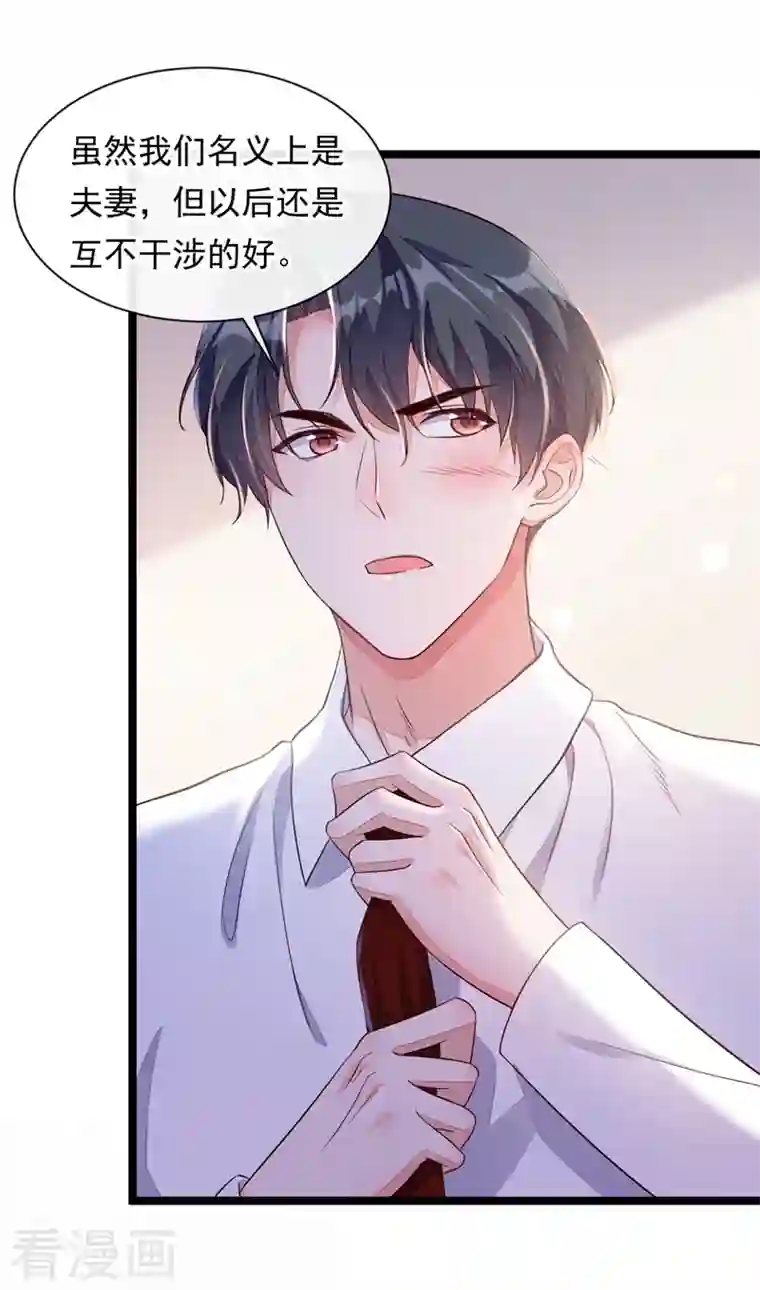 恶魔低语时第12话 靳言深，你干什么！