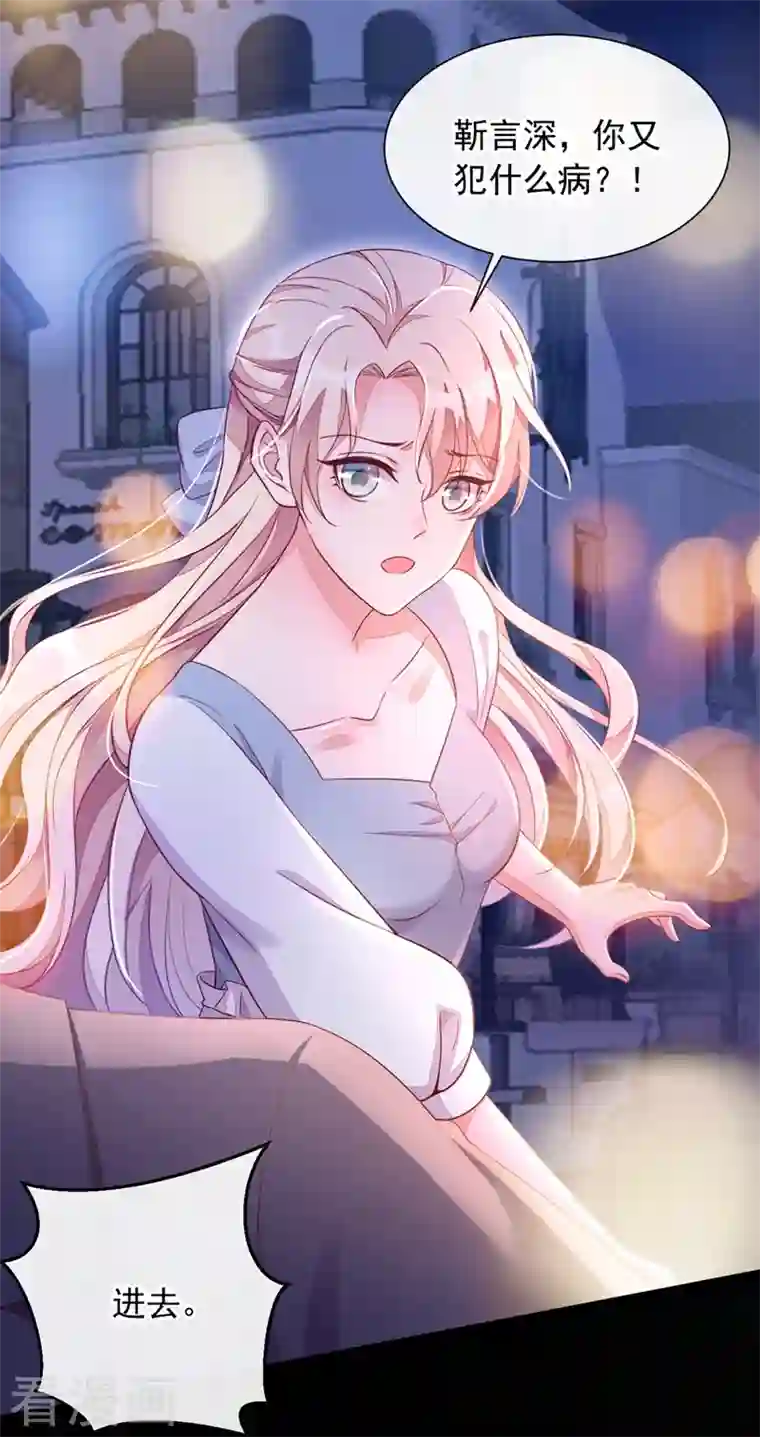 恶魔低语时第12话 靳言深，你干什么！