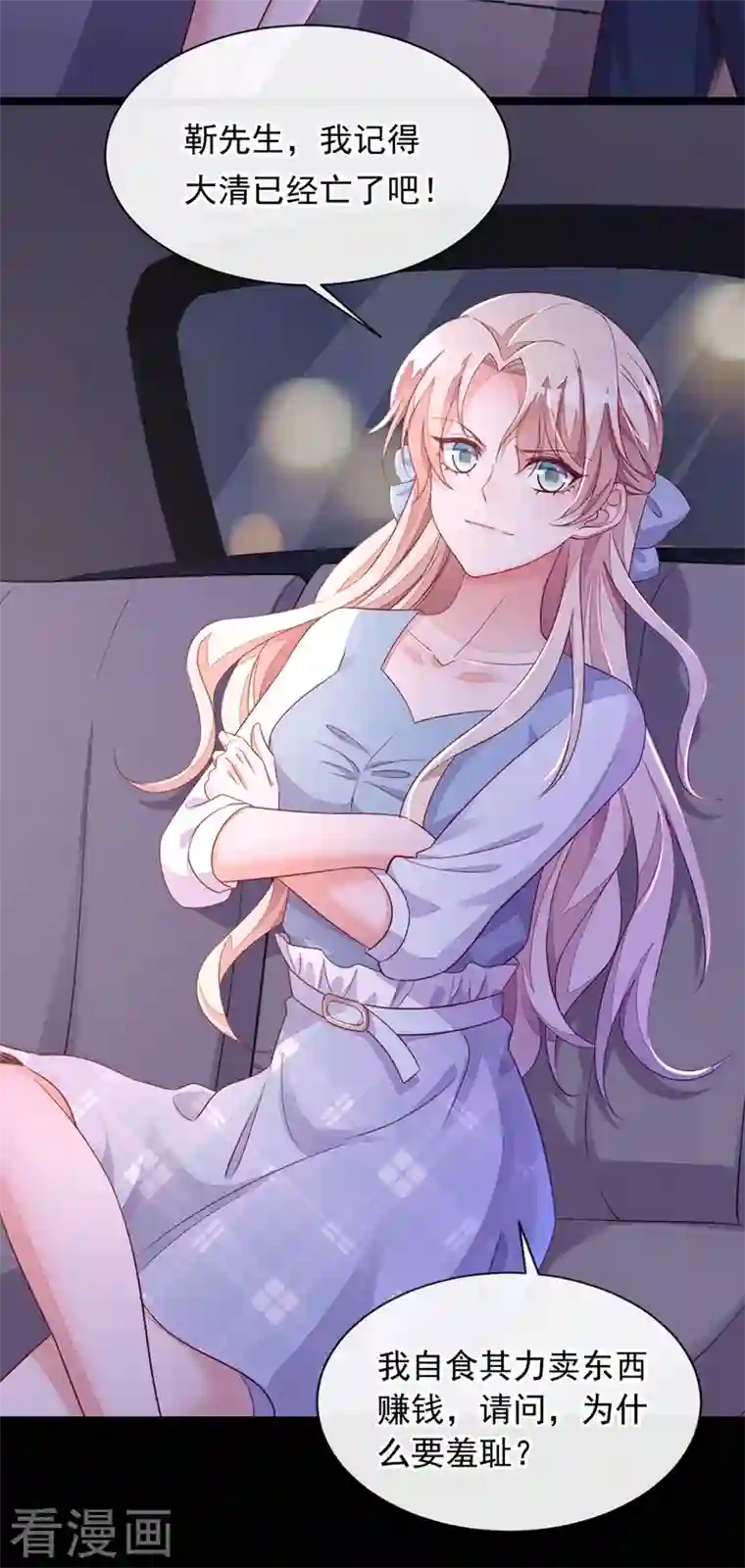 恶魔低语时第12话 靳言深，你干什么！