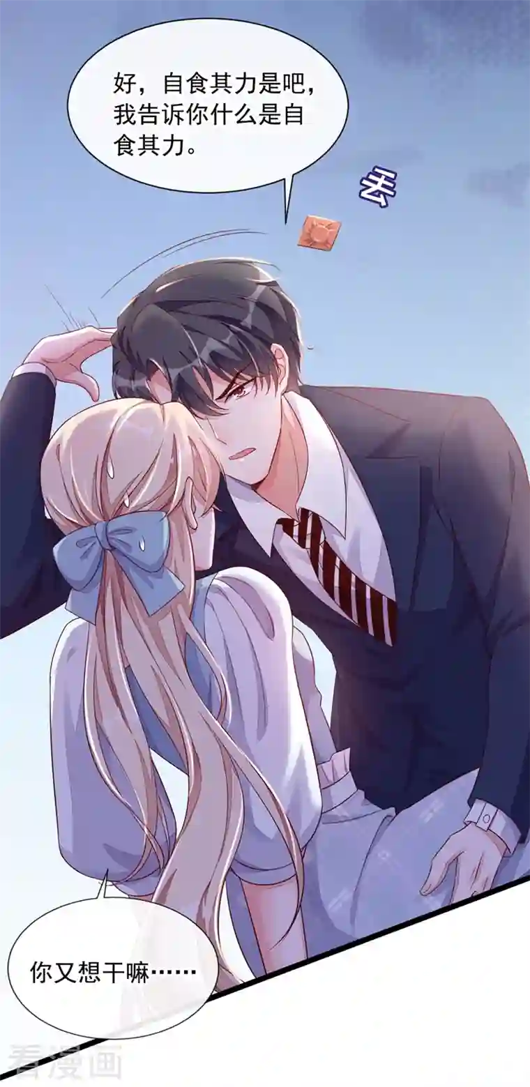 恶魔低语时第12话 靳言深，你干什么！