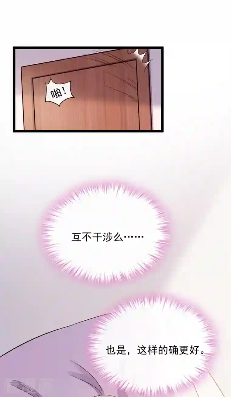 恶魔低语时第12话 靳言深，你干什么！