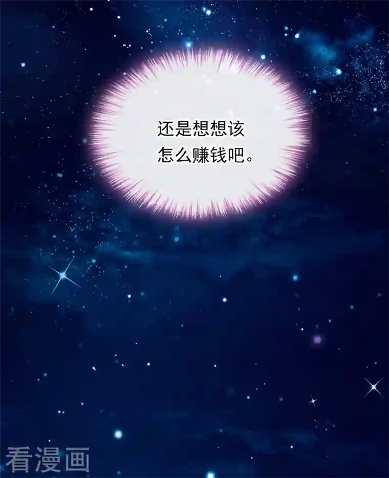 恶魔低语时第12话 靳言深，你干什么！