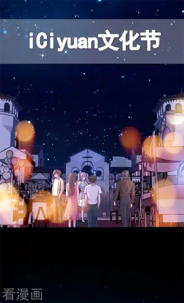 恶魔低语时第12话 靳言深，你干什么！