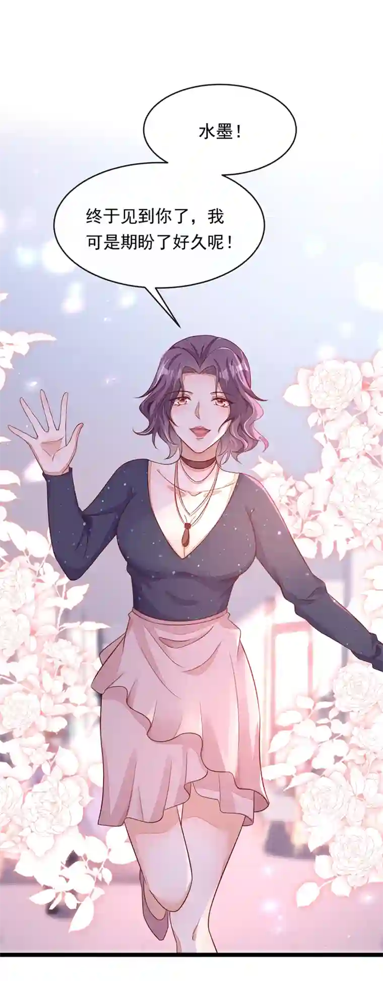 恶魔低语时第14话 景乔？她怎么在这儿