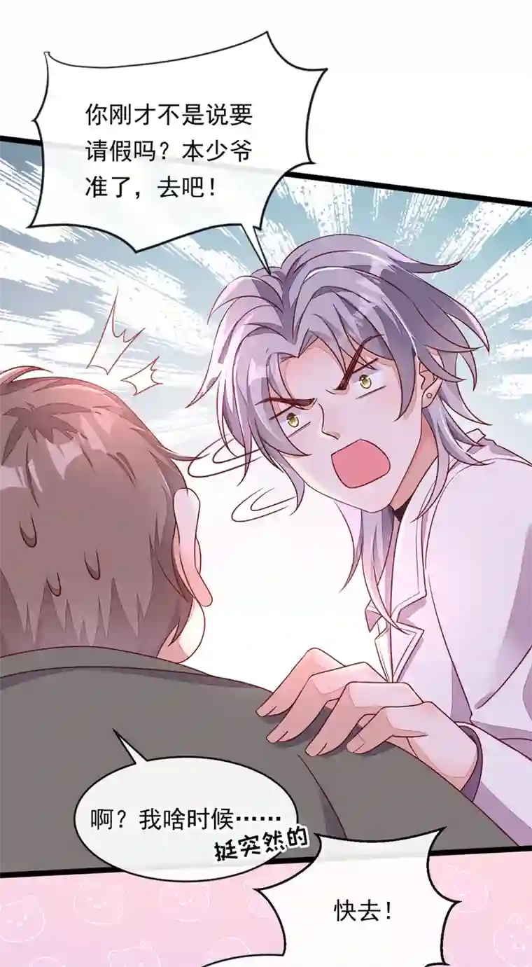 恶魔低语时第14话 景乔？她怎么在这儿