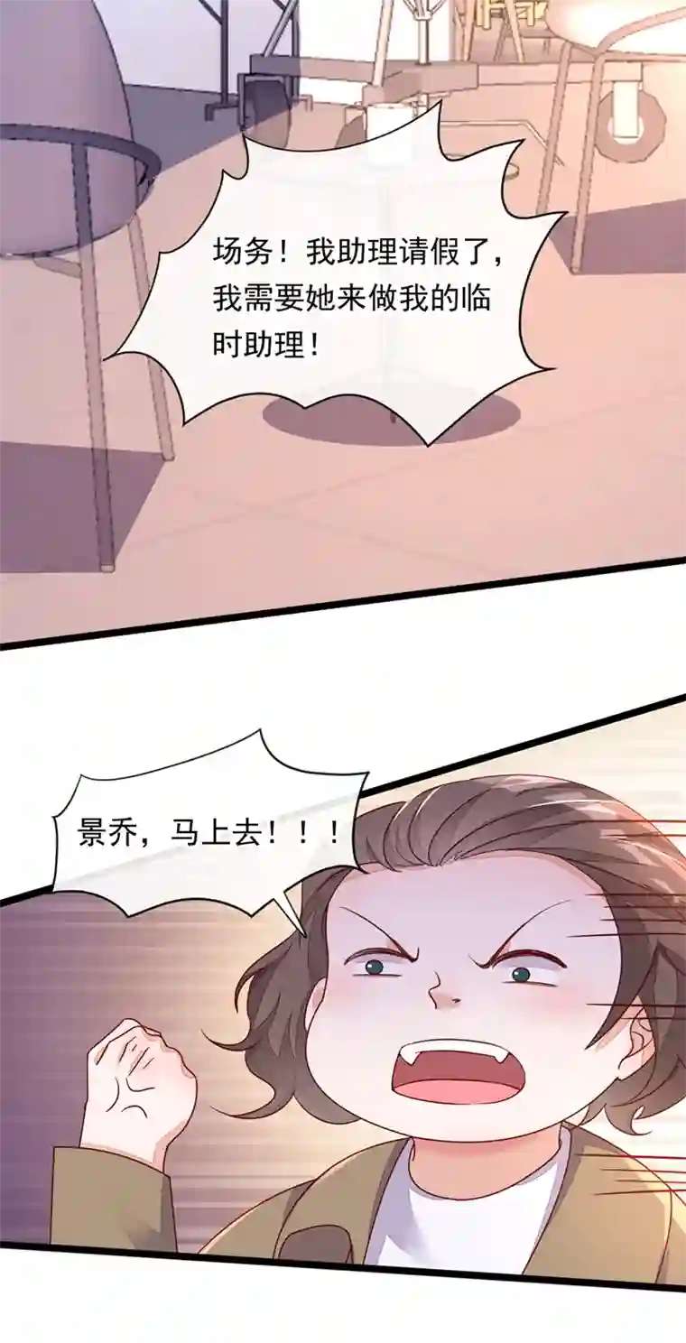 恶魔低语时第14话 景乔？她怎么在这儿