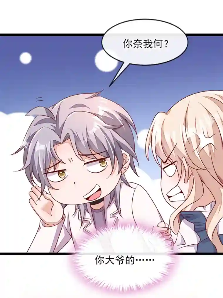 恶魔低语时第14话 景乔？她怎么在这儿