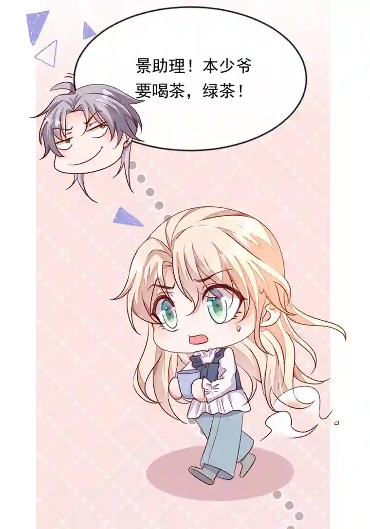 恶魔低语时第14话 景乔？她怎么在这儿