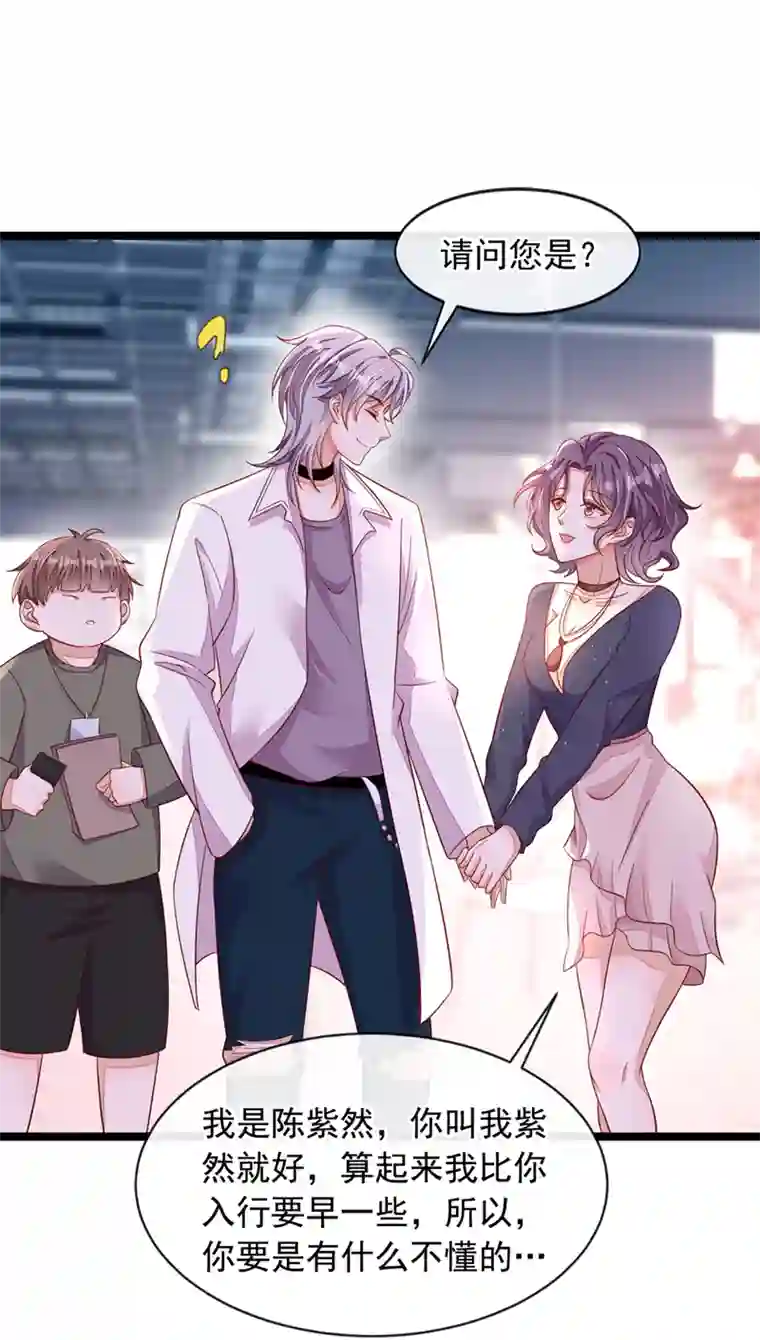 恶魔低语时第14话 景乔？她怎么在这儿