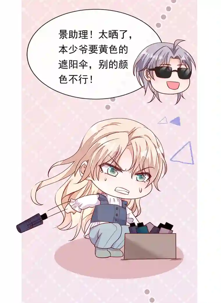 恶魔低语时第14话 景乔？她怎么在这儿