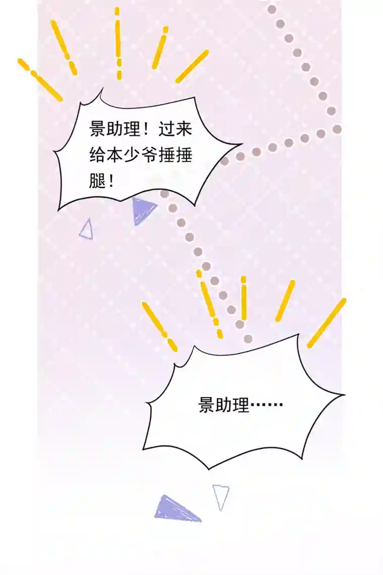 恶魔低语时第14话 景乔？她怎么在这儿