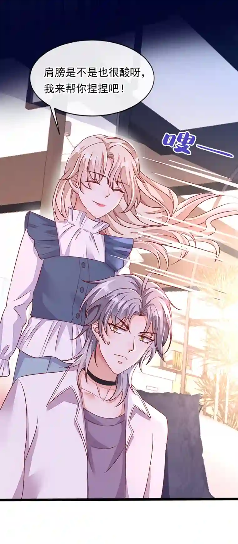 恶魔低语时第14话 景乔？她怎么在这儿