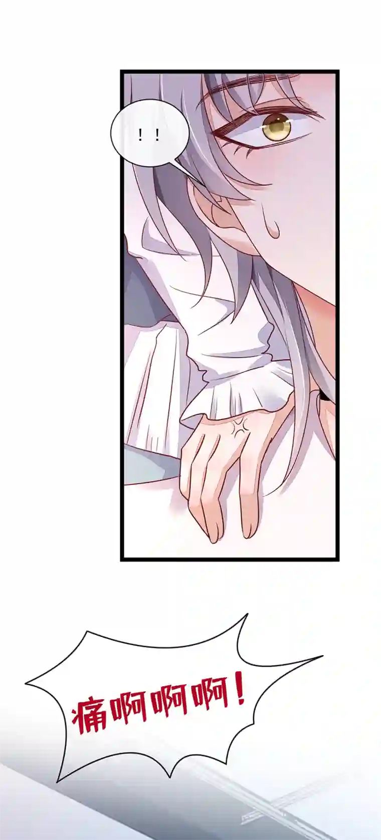 恶魔低语时第14话 景乔？她怎么在这儿