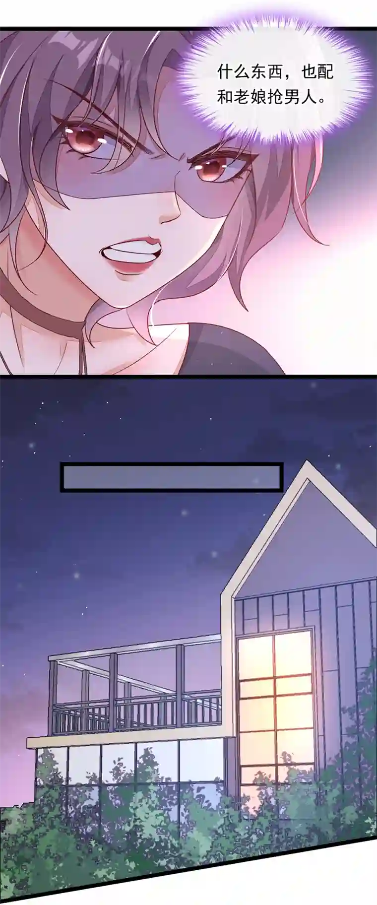 恶魔低语时第14话 景乔？她怎么在这儿