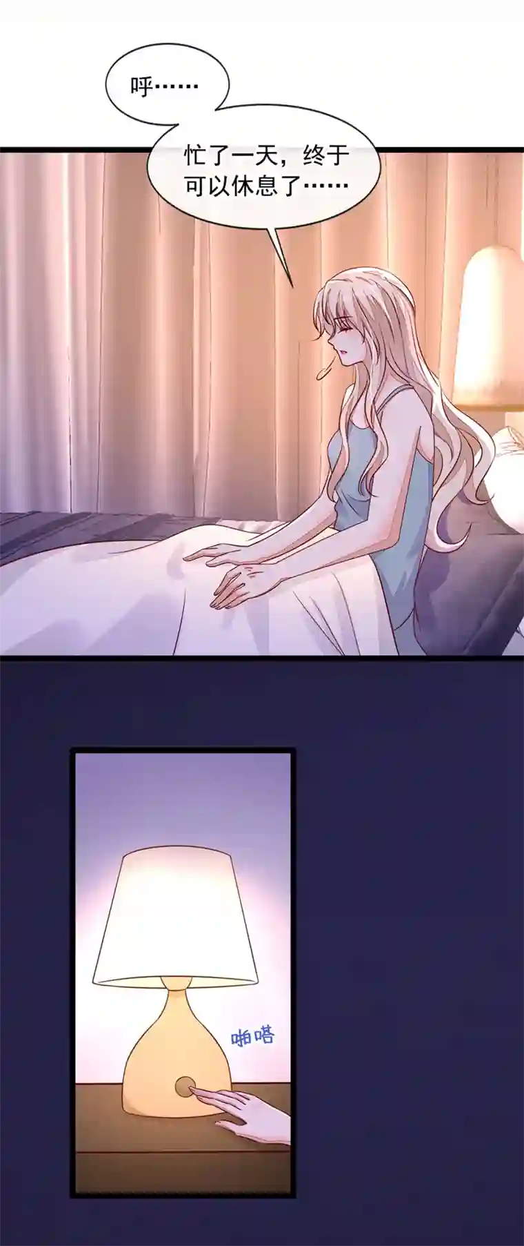 恶魔低语时第14话 景乔？她怎么在这儿