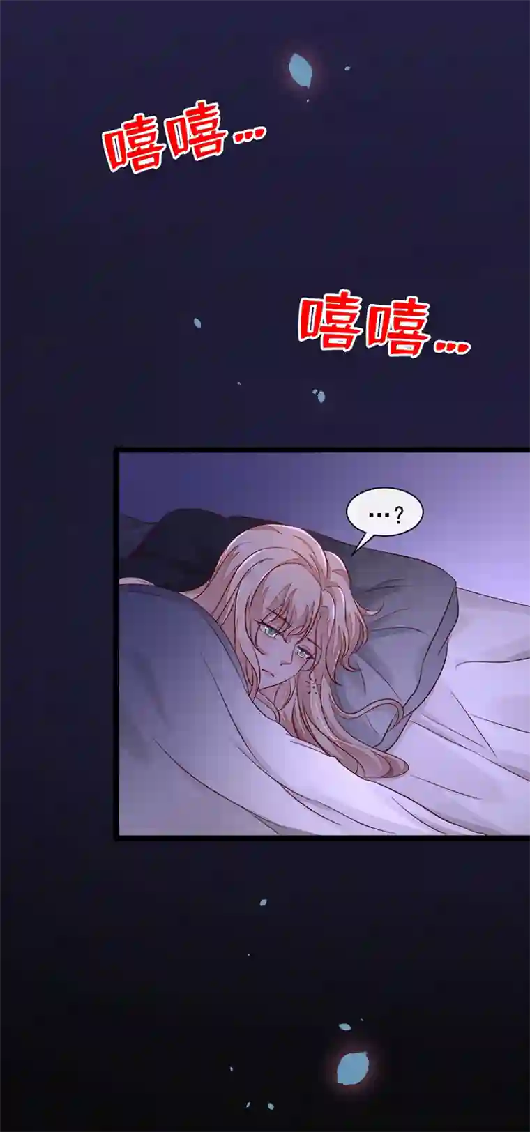 恶魔低语时第14话 景乔？她怎么在这儿