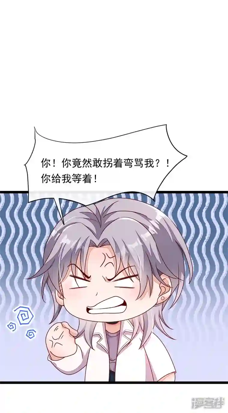 恶魔低语时第14话 景乔？她怎么在这儿