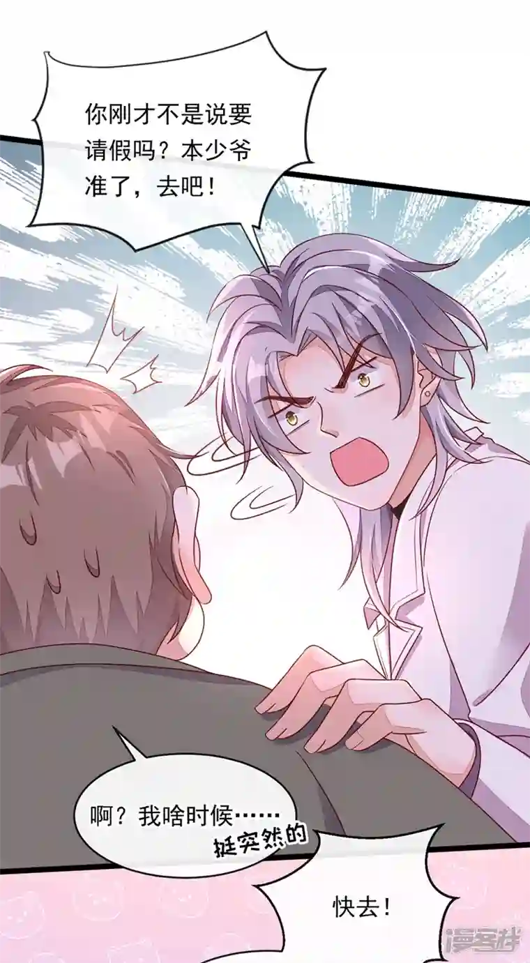 恶魔低语时第14话 景乔？她怎么在这儿