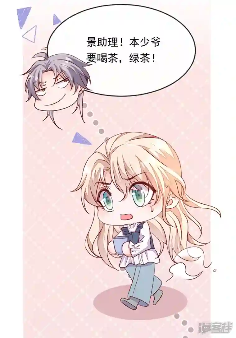 恶魔低语时第14话 景乔？她怎么在这儿