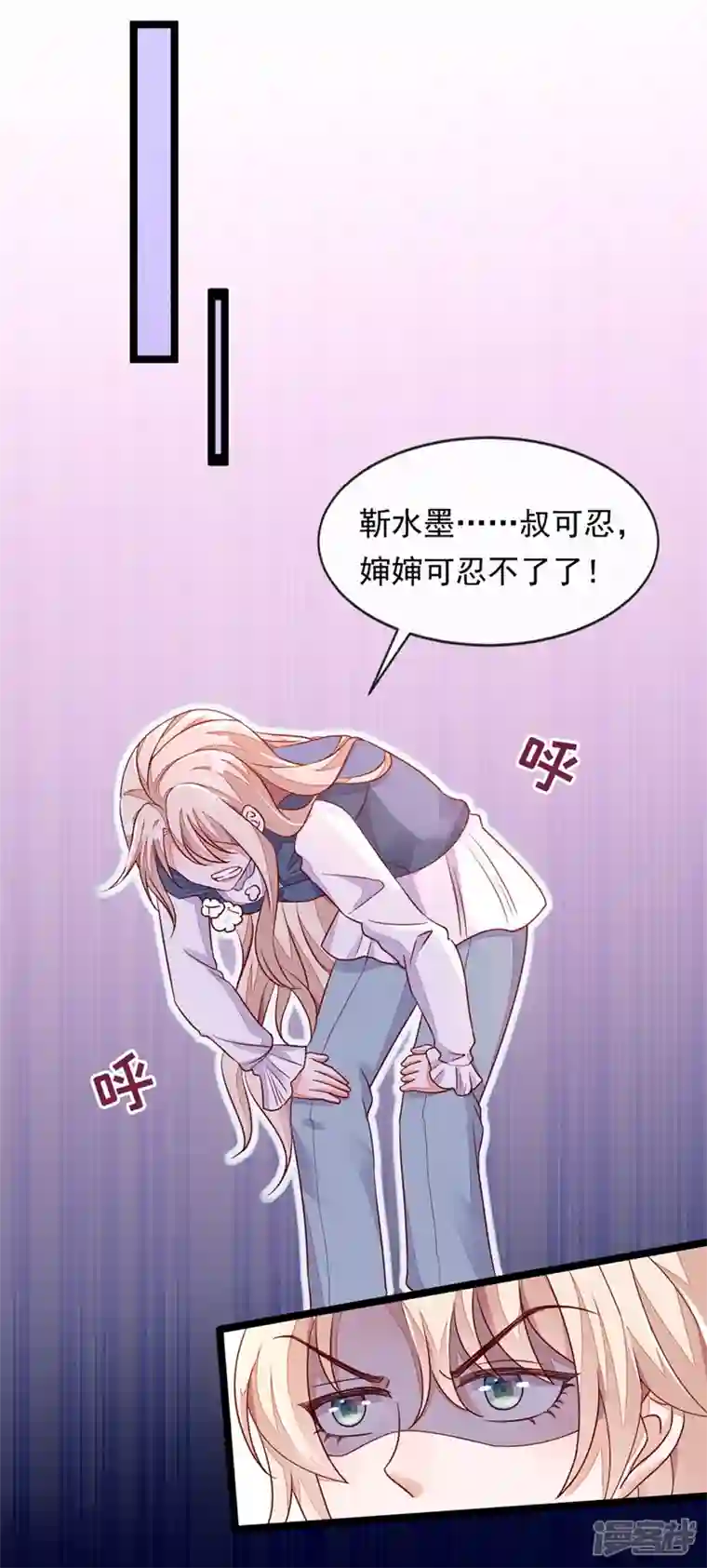 恶魔低语时第14话 景乔？她怎么在这儿