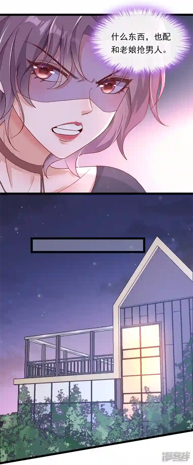 恶魔低语时第14话 景乔？她怎么在这儿