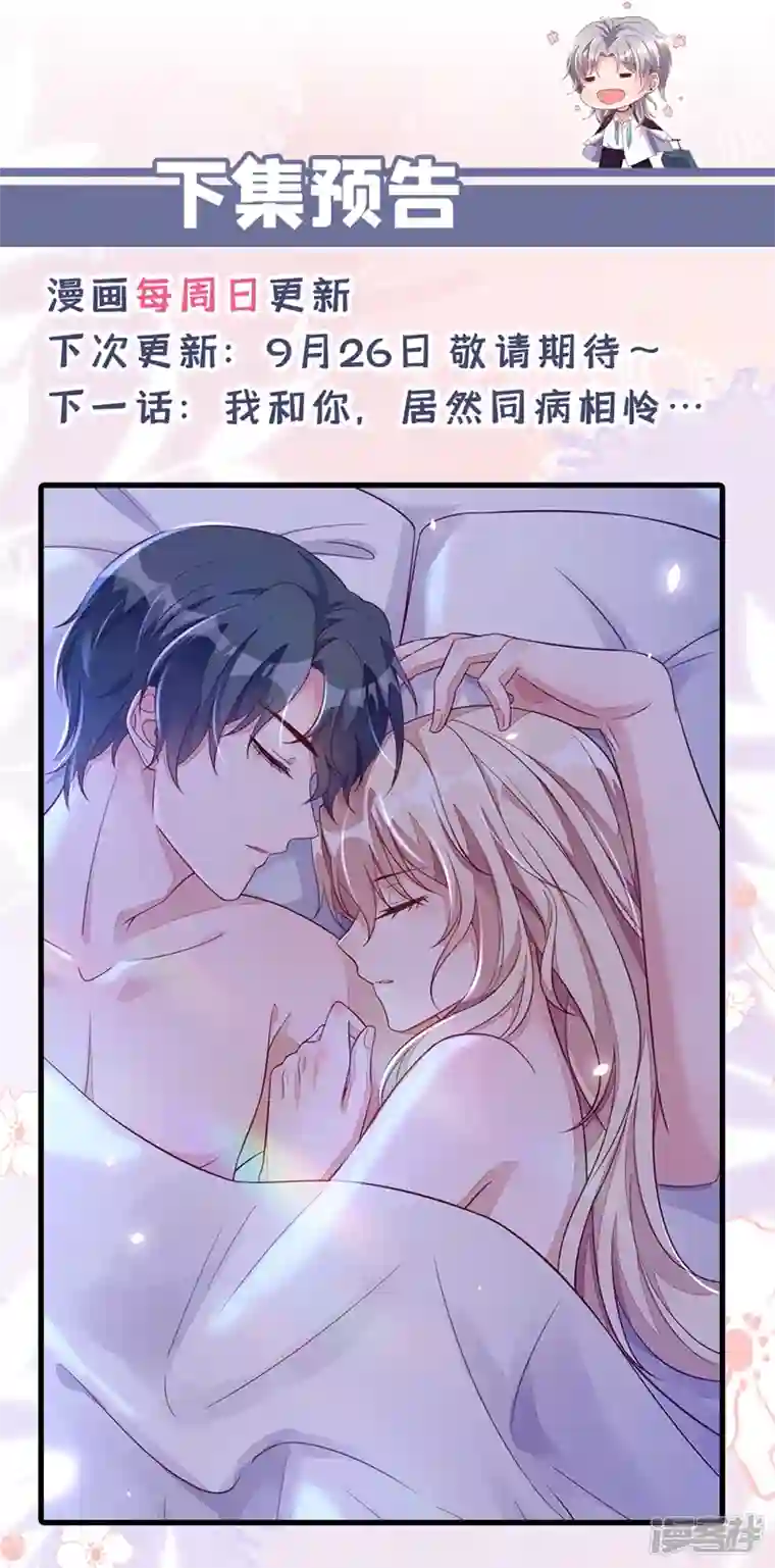 恶魔低语时第14话 景乔？她怎么在这儿