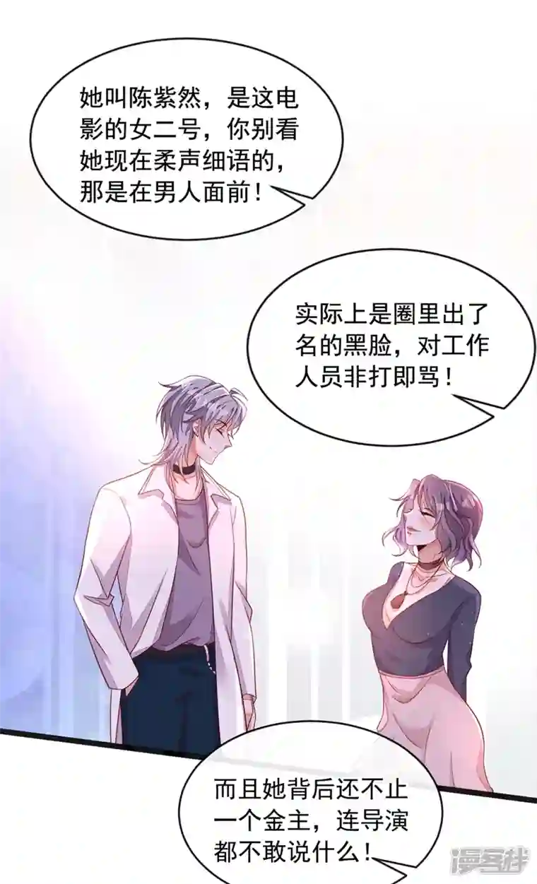 恶魔低语时第14话 景乔？她怎么在这儿